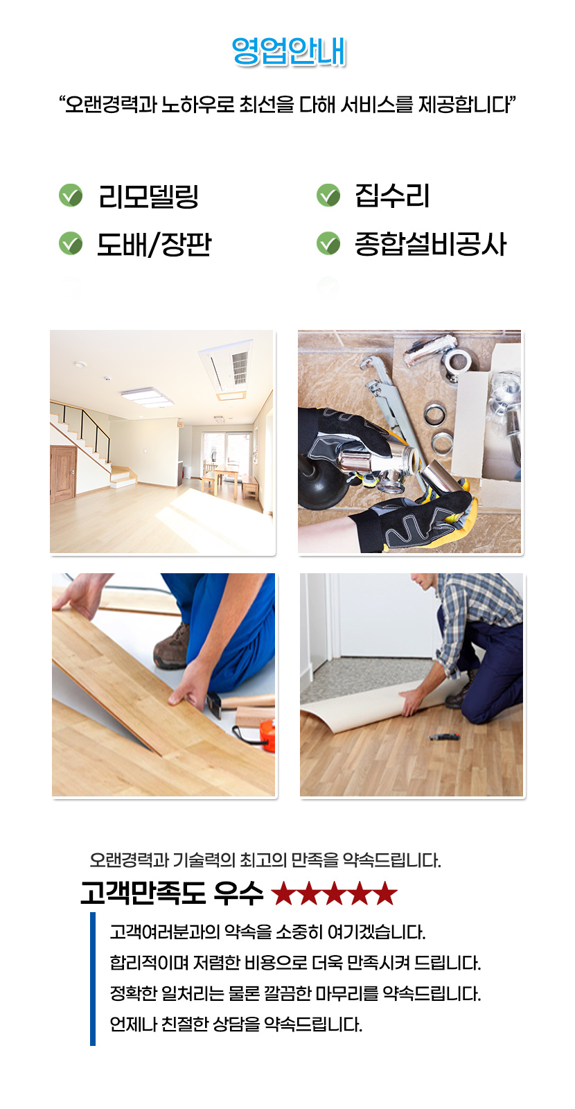 안양집수리욕실리모델링