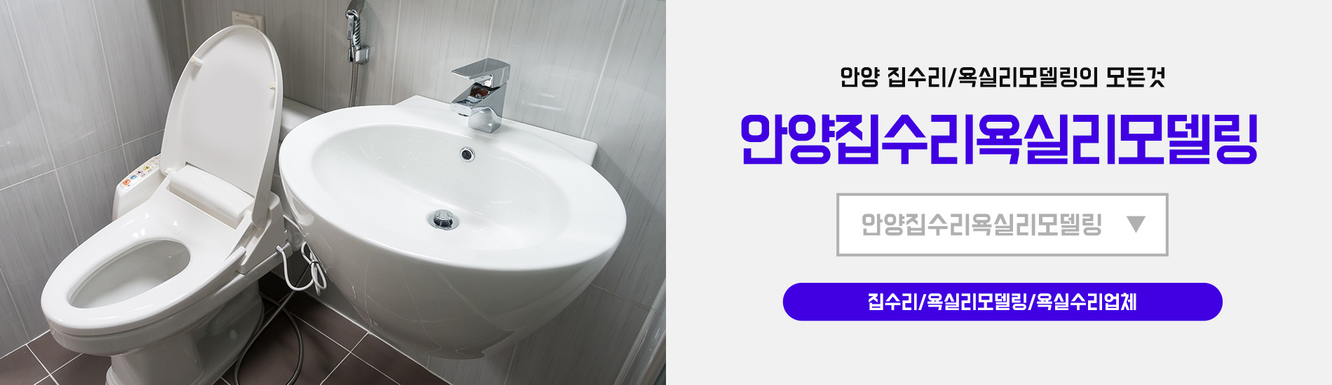 안양집수리 PC 비주얼 0